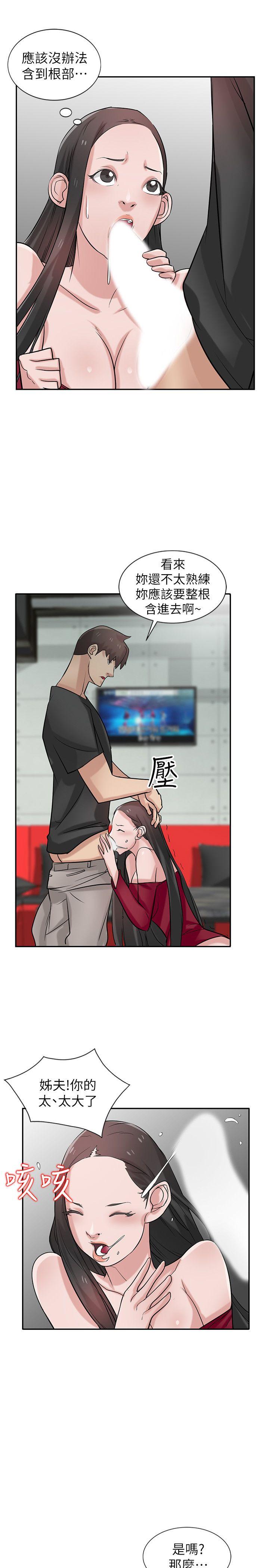 [Manhwa] Taming my sister-in-law Incest, big tits, incompetence#[26P]-6