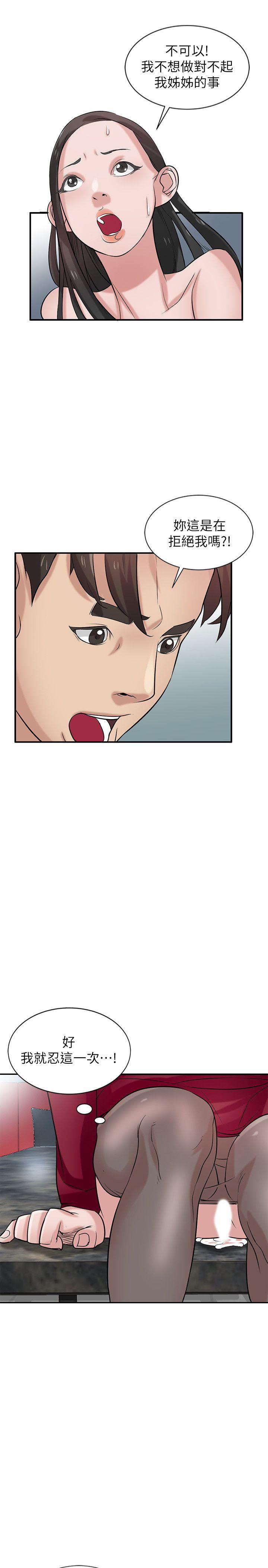 [Manhwa] Taming my sister-in-law Incest, big tits, incompetence#[26P]-8
