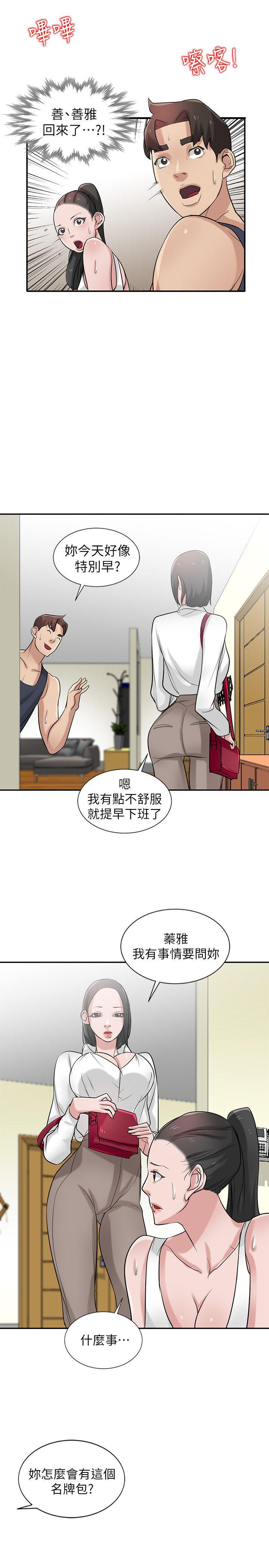 [Manhwa] Taming my sister-in-law Incest, big tits, incompetence#[26P]-1
