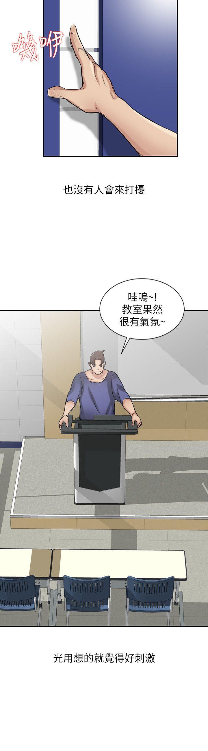 [Manhwa] Taming my sister-in-law Incest, big tits, incompetence#[26P]-11