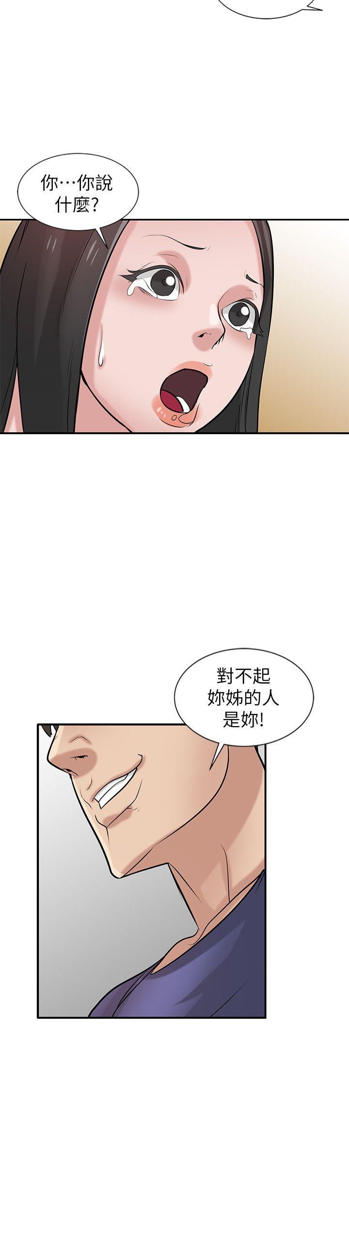 [Manhwa] Taming my sister-in-law Incest, big tits, incompetence#[26P]-19