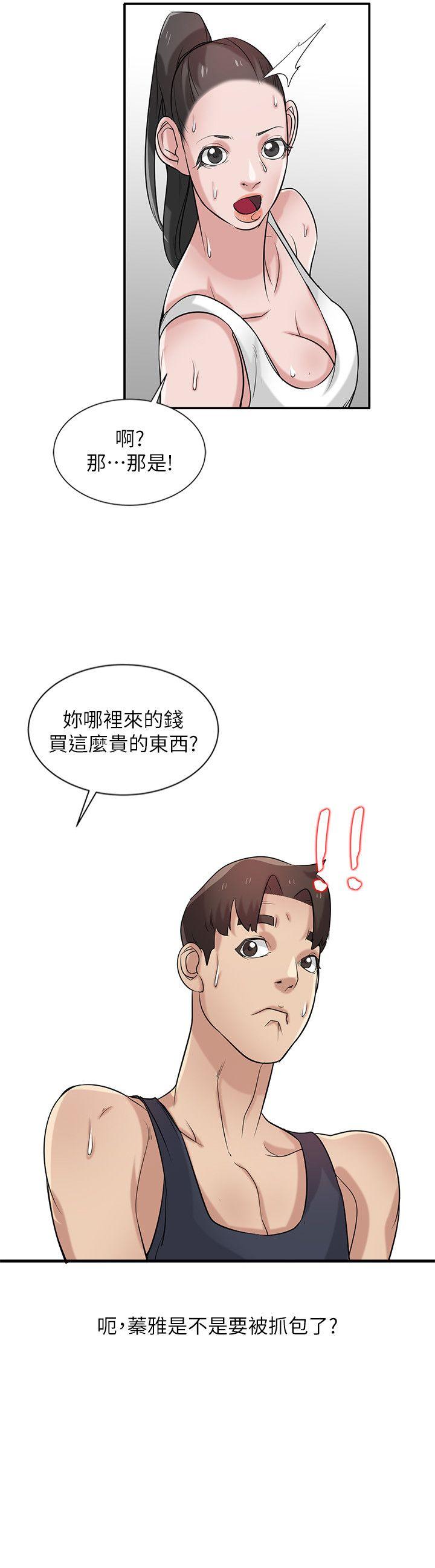 [Manhwa] Taming my sister-in-law Incest, big tits, incompetence#[26P]-2