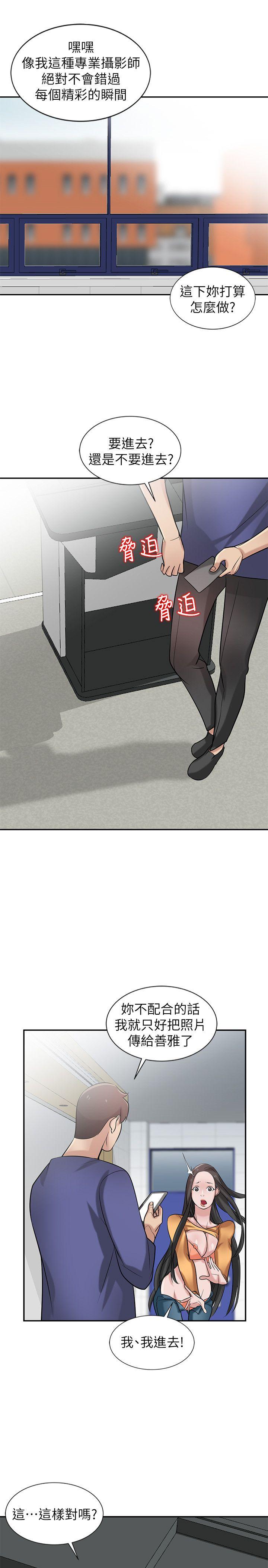[Manhwa] Taming my sister-in-law Incest, big tits, incompetence#[26P]-22