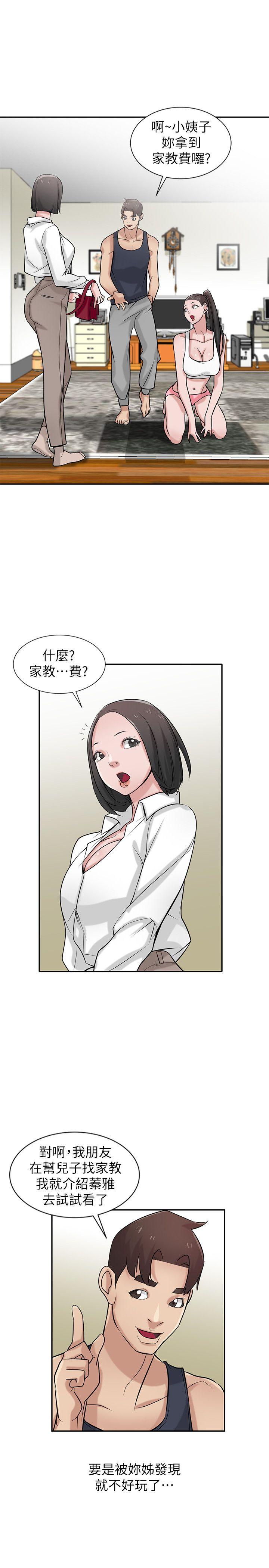 [Manhwa] Taming my sister-in-law Incest, big tits, incompetence#[26P]-4