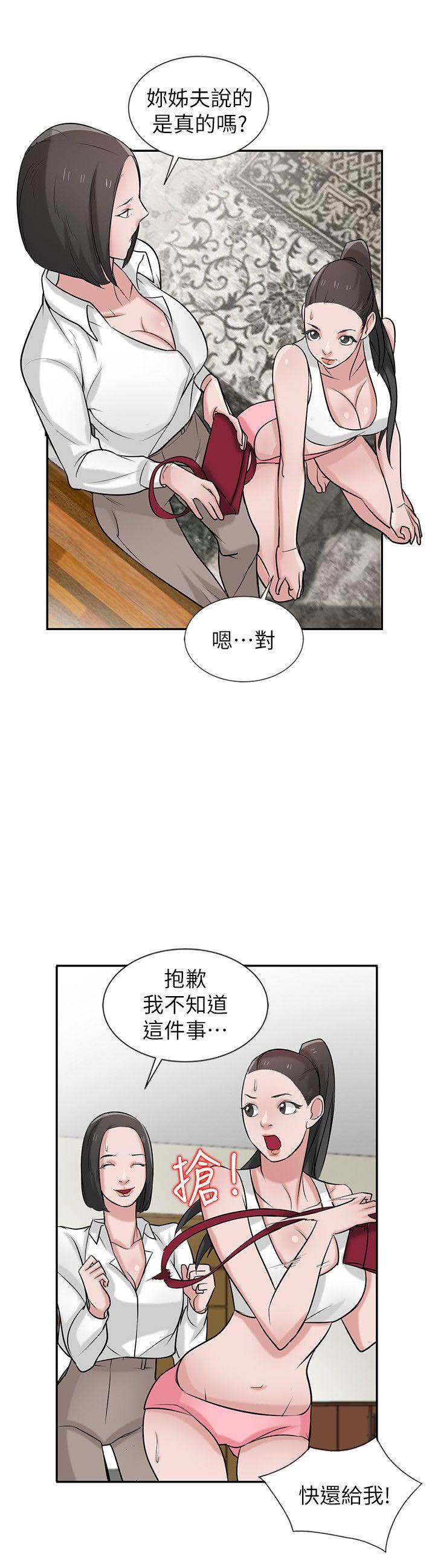 [Manhwa] Taming my sister-in-law Incest, big tits, incompetence#[26P]-5