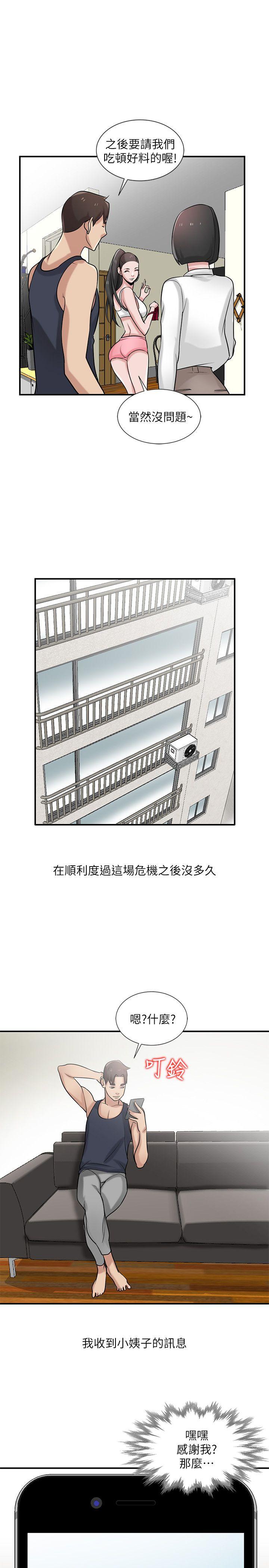 [Manhwa] Taming my sister-in-law Incest, big tits, incompetence#[26P]-6