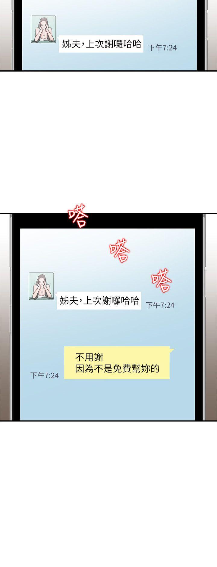 [Manhwa] Taming my sister-in-law Incest, big tits, incompetence#[26P]-7