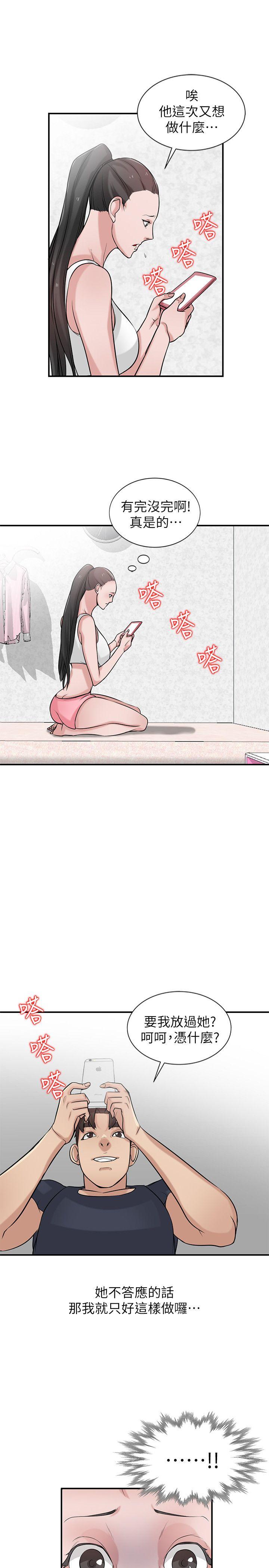 [Manhwa] Taming my sister-in-law Incest, big tits, incompetence#[26P]-8