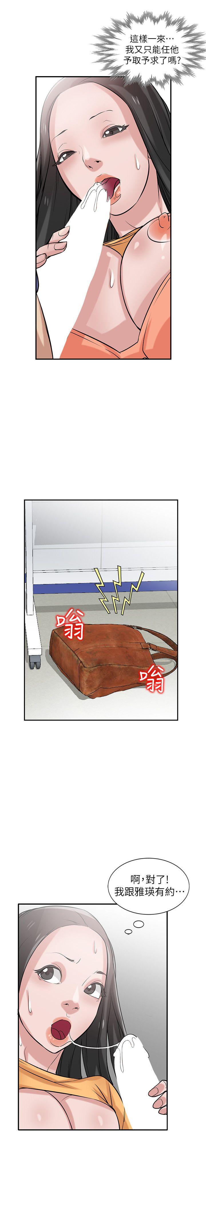 [Manhwa] Taming my sister-in-law Incest, big tits, incompetence#[26P]-1
