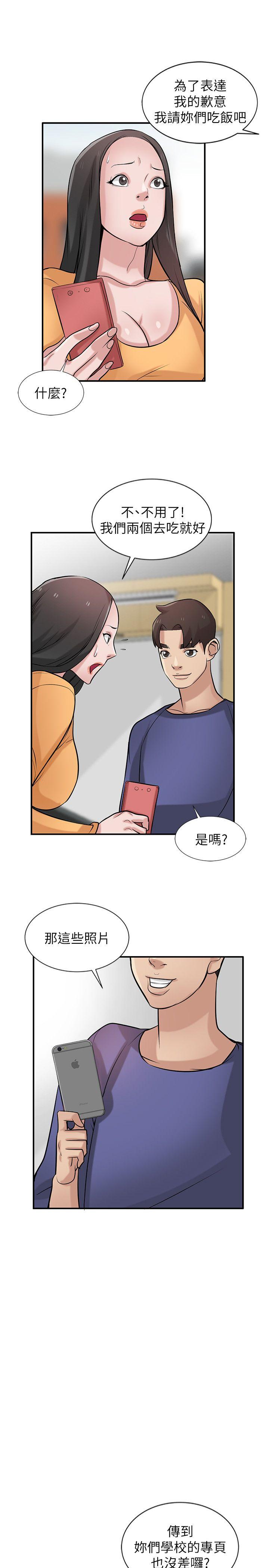 [Manhwa] Taming my sister-in-law Incest, big tits, incompetence#[26P]-12
