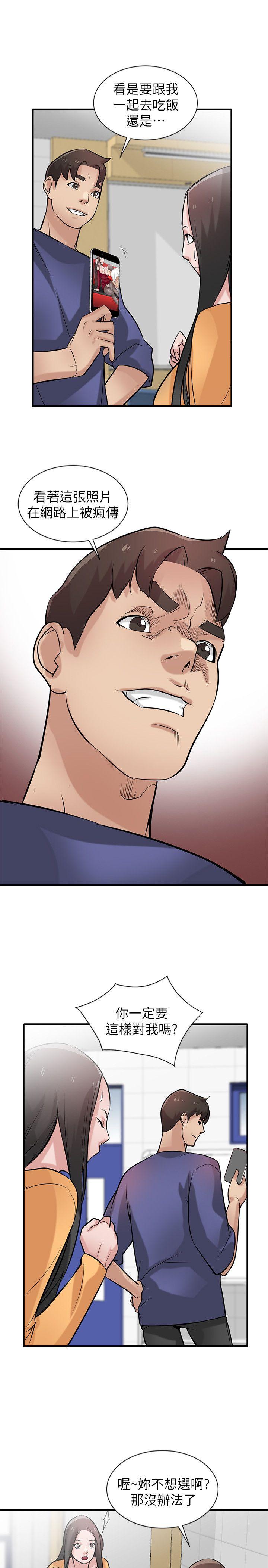 [Manhwa] Taming my sister-in-law Incest, big tits, incompetence#[26P]-14