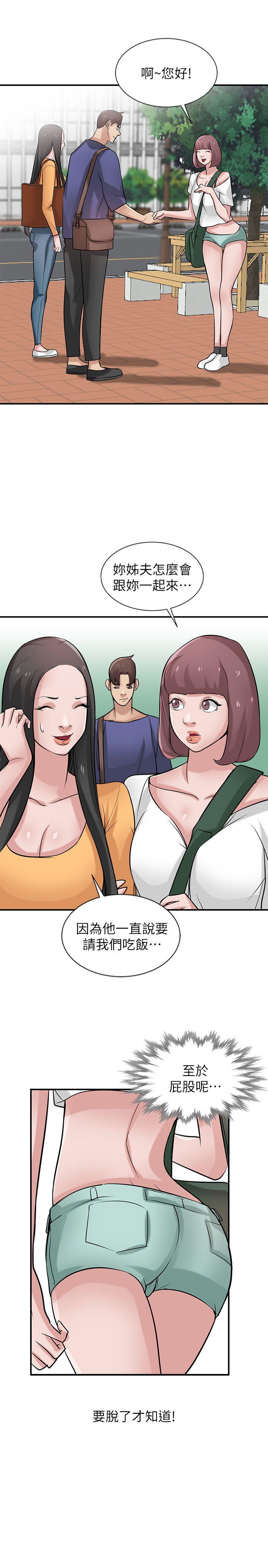 [Manhwa] Taming my sister-in-law Incest, big tits, incompetence#[26P]-20
