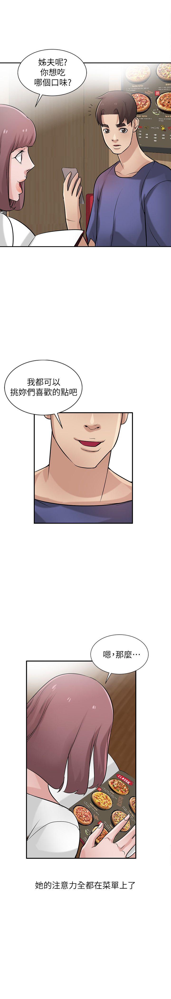 [Manhwa] Taming my sister-in-law Incest, big tits, incompetence#[26P]-22