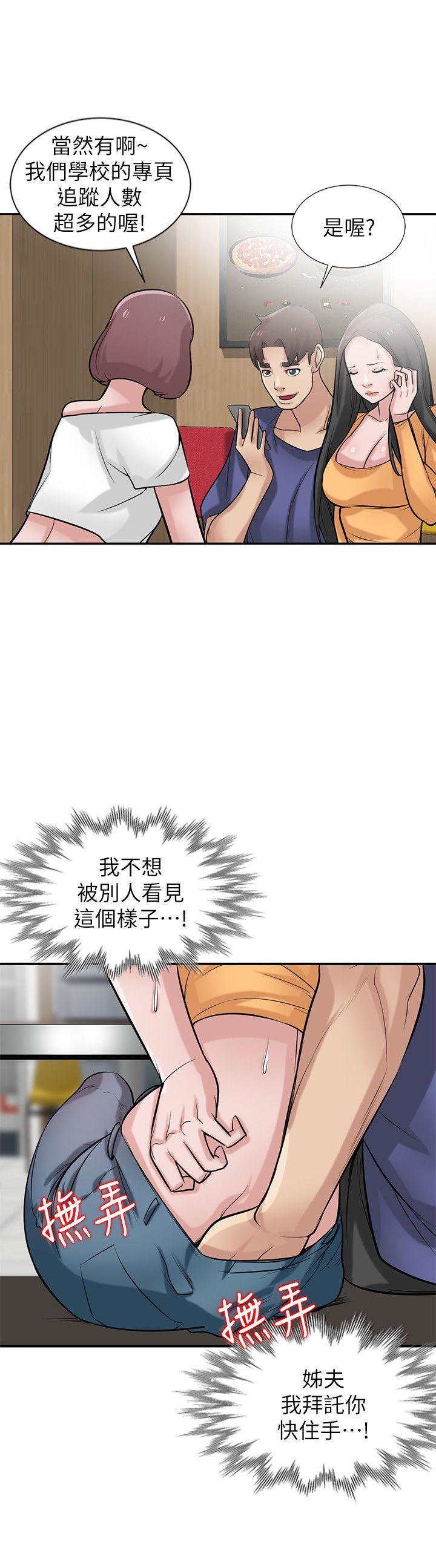 [Manhwa] Taming my sister-in-law Incest, big tits, incompetence#[26P]-25