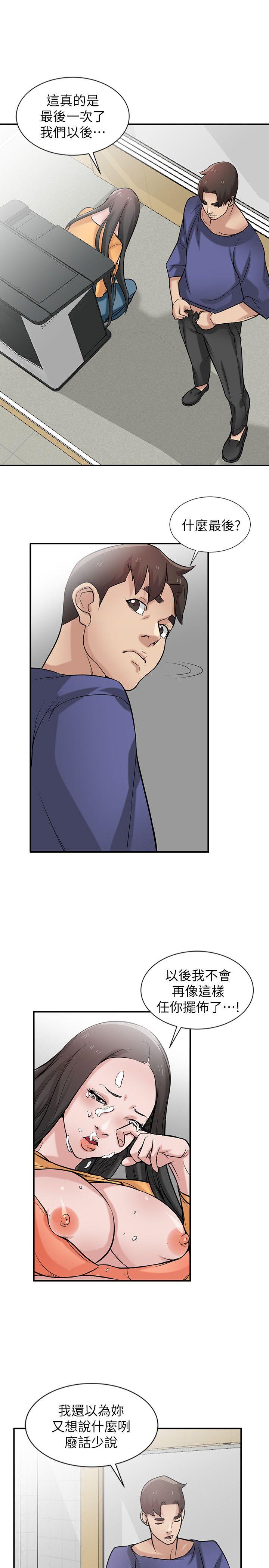 [Manhwa] Taming my sister-in-law Incest, big tits, incompetence#[26P]-8