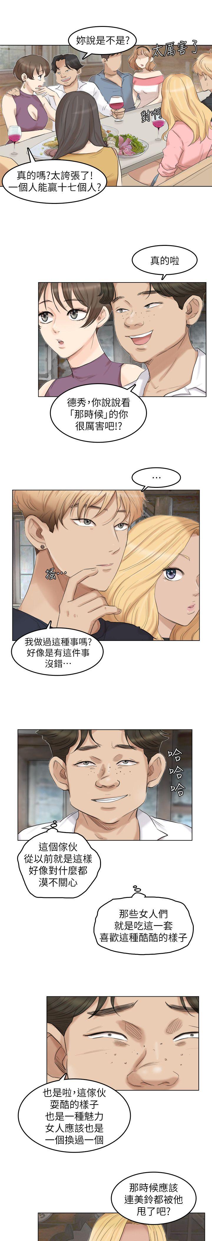 [Manhwa] Taming my sister-in-law Incest, big tits, incompetence#[25P]-15