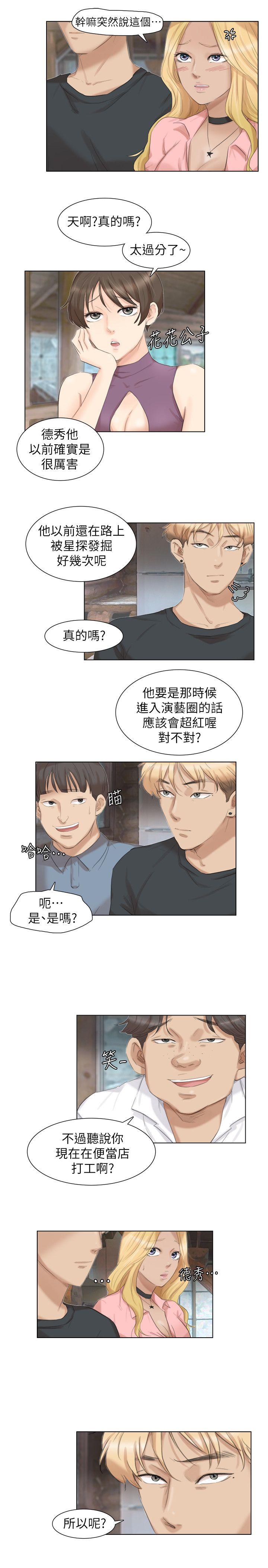 [Manhwa] Taming my sister-in-law Incest, big tits, incompetence#[25P]-17
