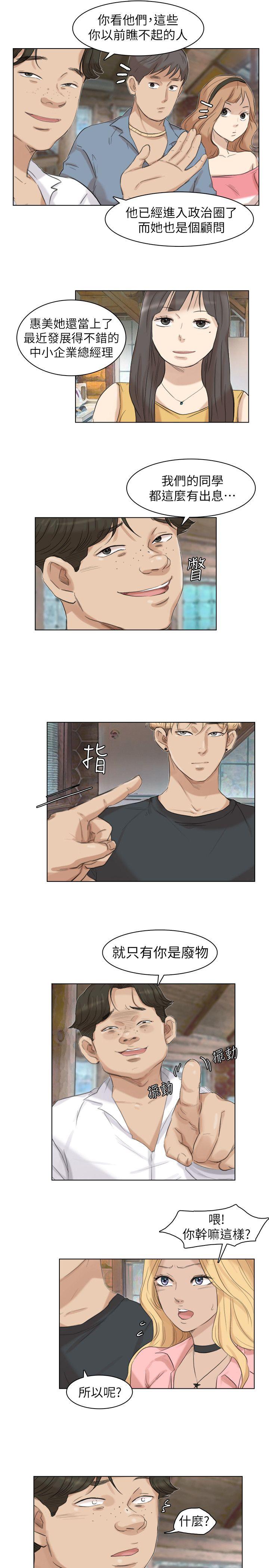 [Manhwa] Taming my sister-in-law Incest, big tits, incompetence#[25P]-19