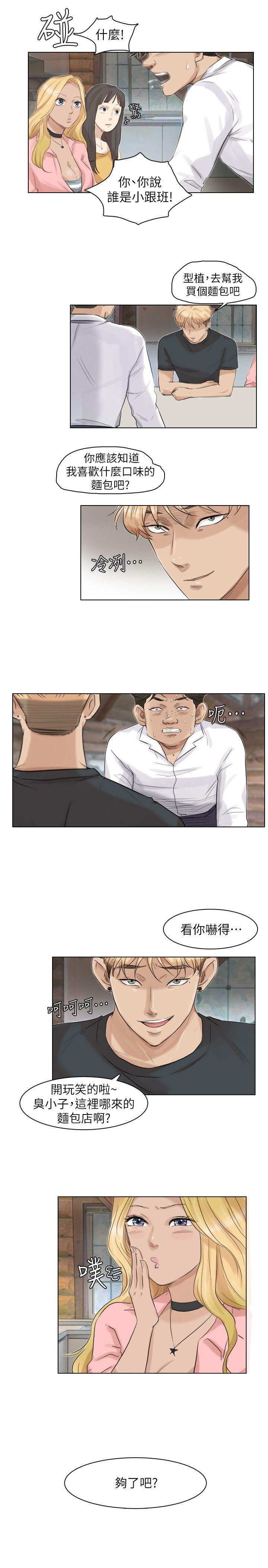 [Manhwa] Taming my sister-in-law Incest, big tits, incompetence#[25P]-21