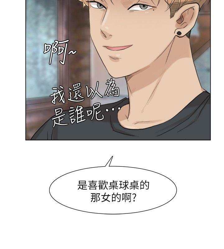 [Manhwa] Taming my sister-in-law Incest, big tits, incompetence#[25P]-24