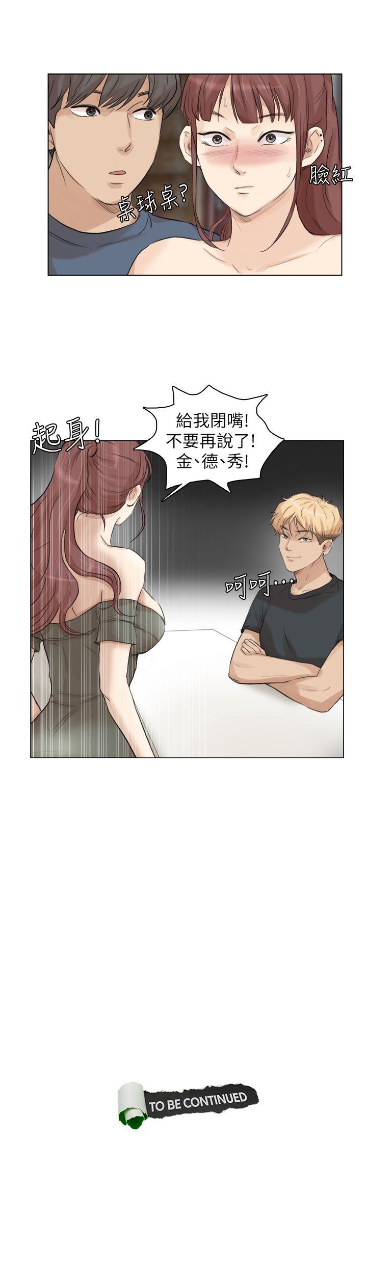 [Manhwa] Taming my sister-in-law Incest, big tits, incompetence#[25P]-25