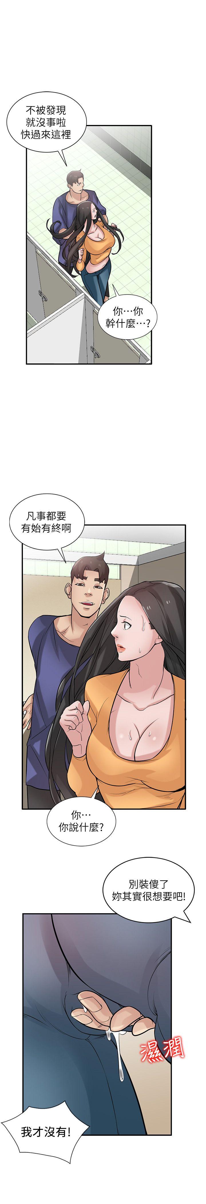 [Manhwa] Taming my sister-in-law Incest, big tits, incompetence#[30P]-13