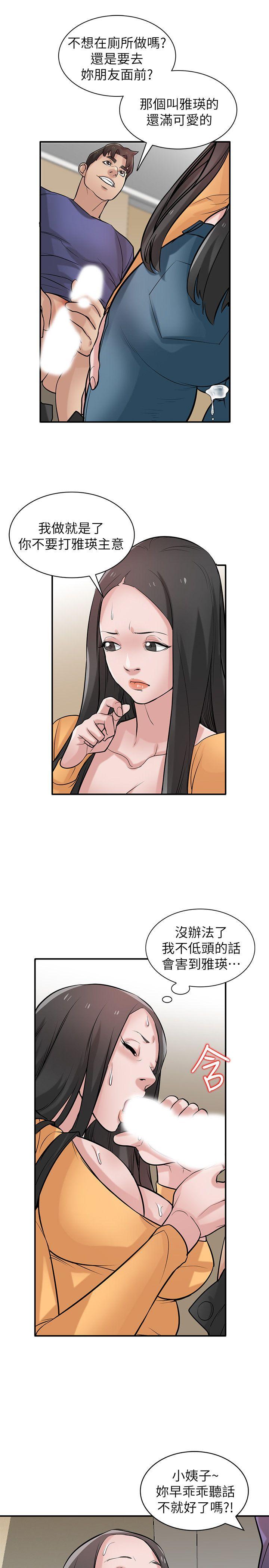 [Manhwa] Taming my sister-in-law Incest, big tits, incompetence#[30P]-15