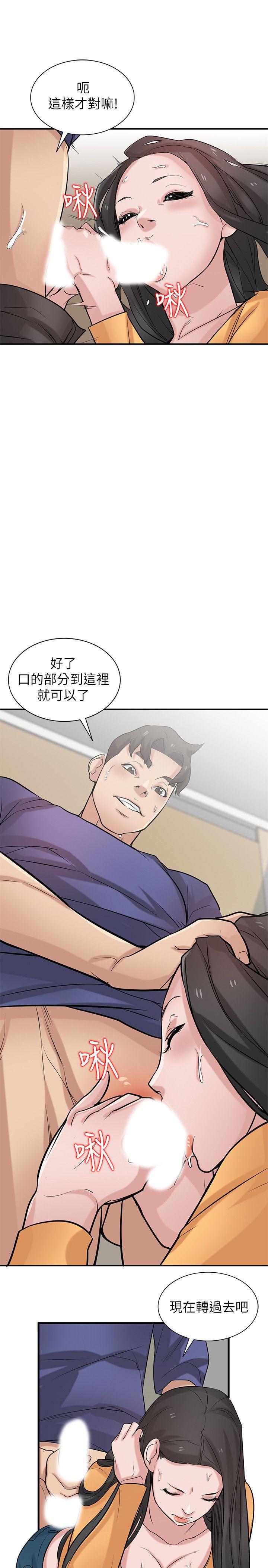 [Manhwa] Taming my sister-in-law Incest, big tits, incompetence#[30P]-17