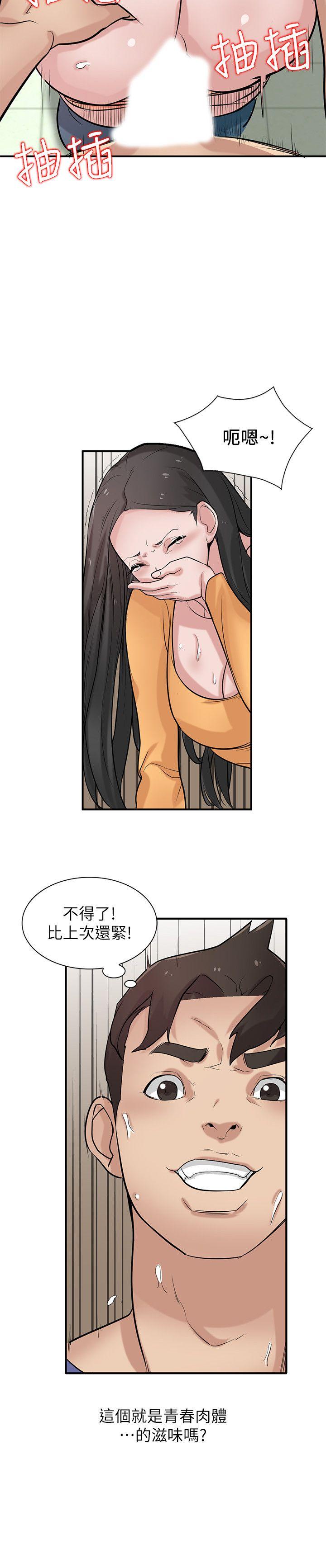 [Manhwa] Taming my sister-in-law Incest, big tits, incompetence#[30P]-23