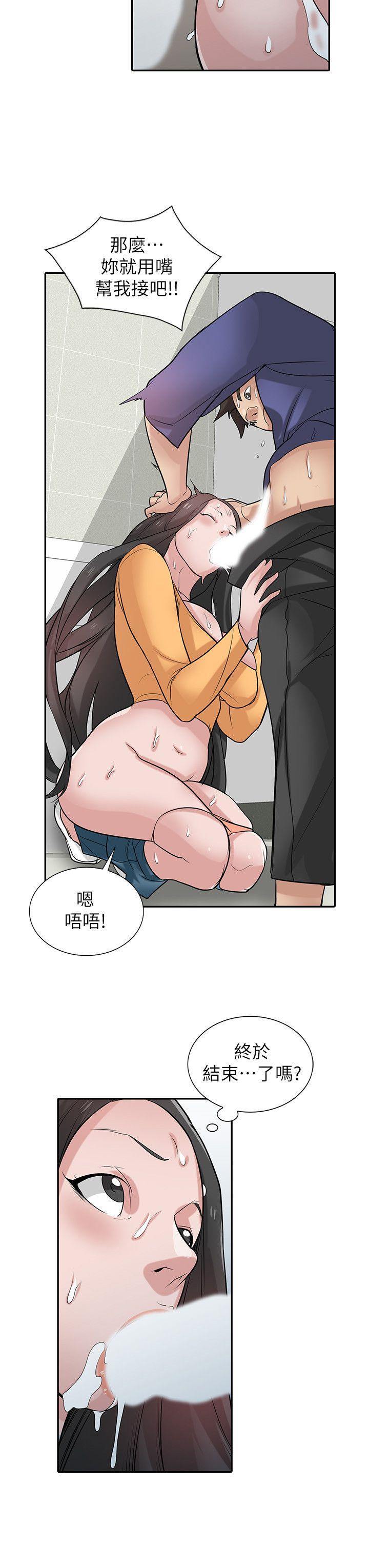 [Manhwa] Taming my sister-in-law Incest, big tits, incompetence#[27P]-11