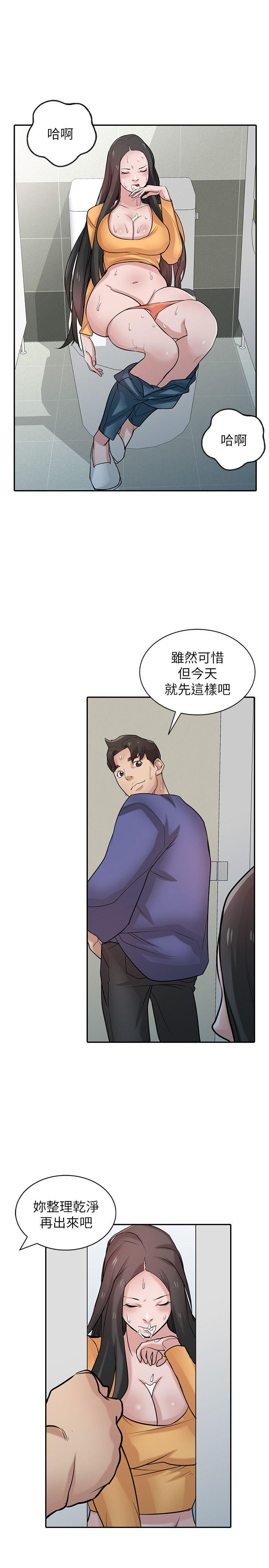 [Manhwa] Taming my sister-in-law Incest, big tits, incompetence#[27P]-12
