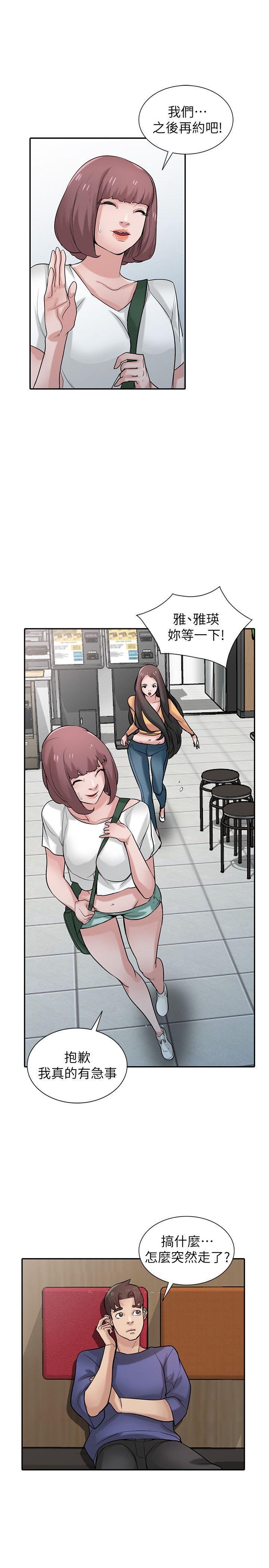 [Manhwa] Taming my sister-in-law Incest, big tits, incompetence#[27P]-16