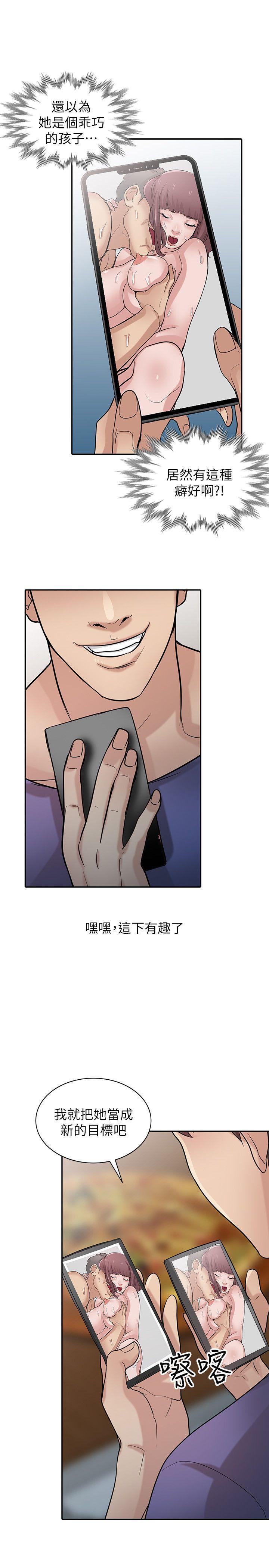 [Manhwa] Taming my sister-in-law Incest, big tits, incompetence#[27P]-18