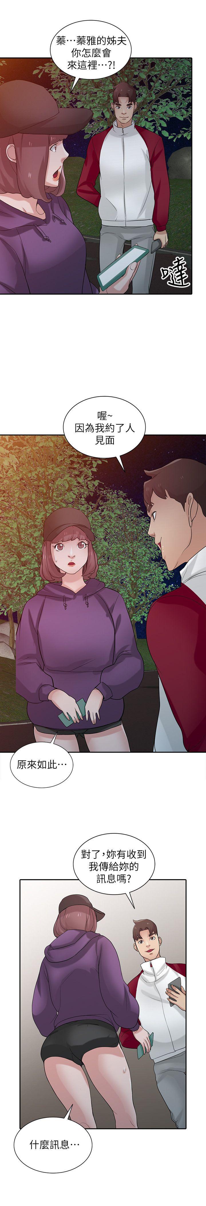 [Manhwa] Taming my sister-in-law Incest, big tits, incompetence#[27P]-24