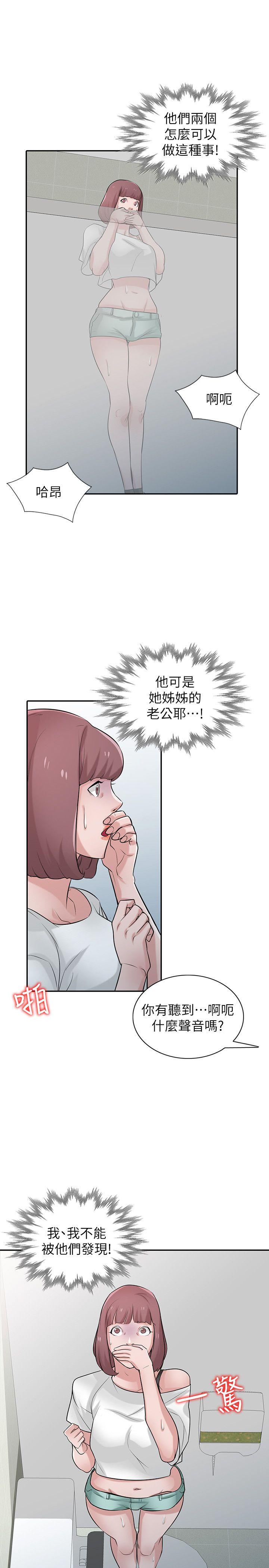 [Manhwa] Taming my sister-in-law Incest, big tits, incompetence#[27P]-6
