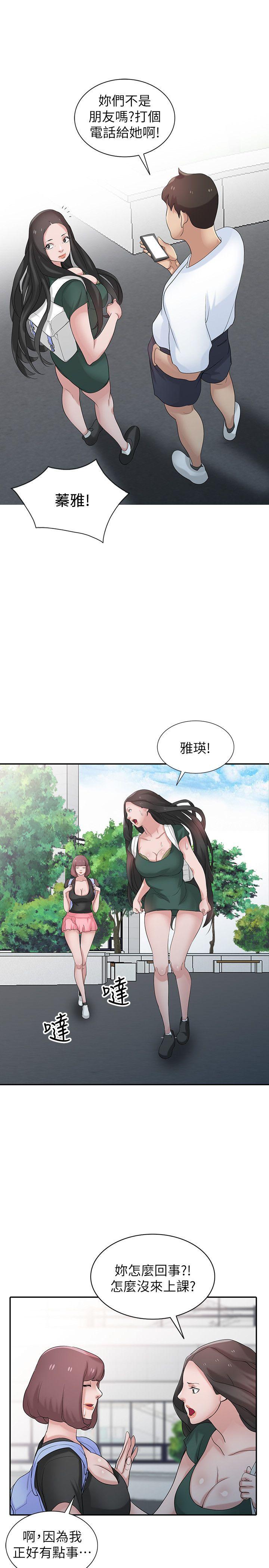 [Manhwa] Taming my sister-in-law Incest, big tits, incompetence#[26P]-1