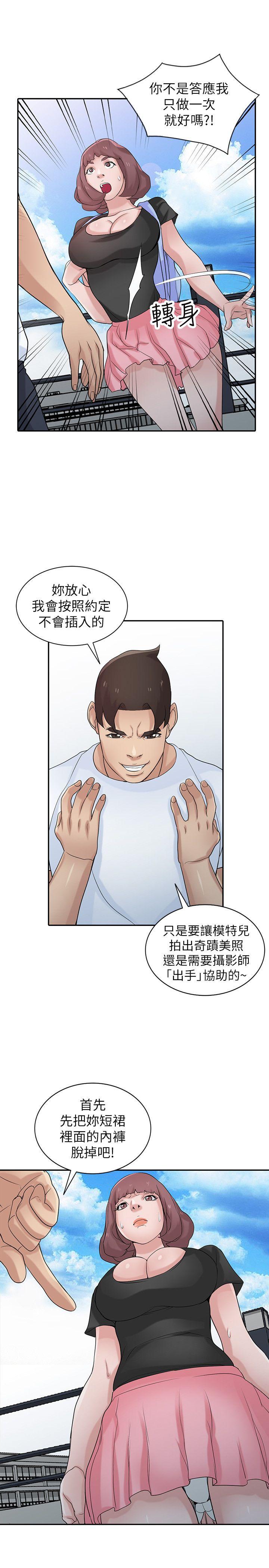 [Manhwa] Taming my sister-in-law Incest, big tits, incompetence#[26P]-10