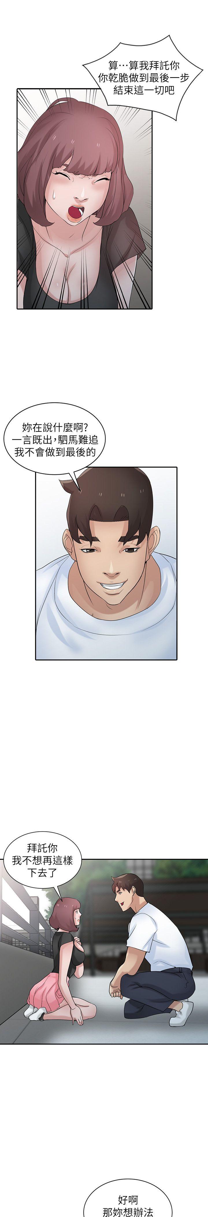 [Manhwa] Taming my sister-in-law Incest, big tits, incompetence#[26P]-18