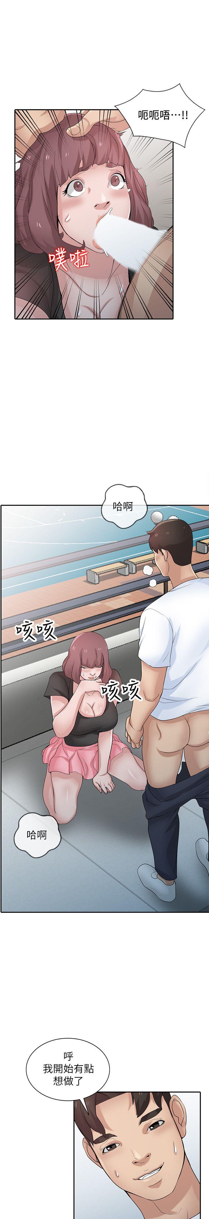 [Manhwa] Taming my sister-in-law Incest, big tits, incompetence#[26P]-22