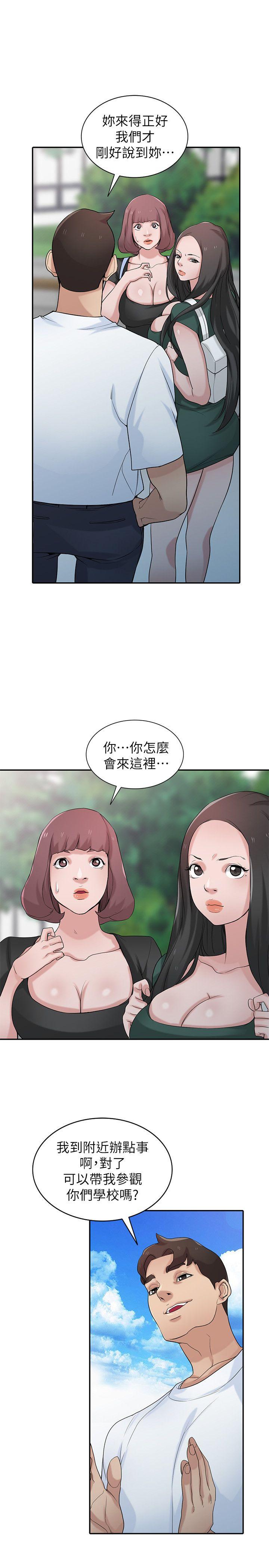 [Manhwa] Taming my sister-in-law Incest, big tits, incompetence#[26P]-4