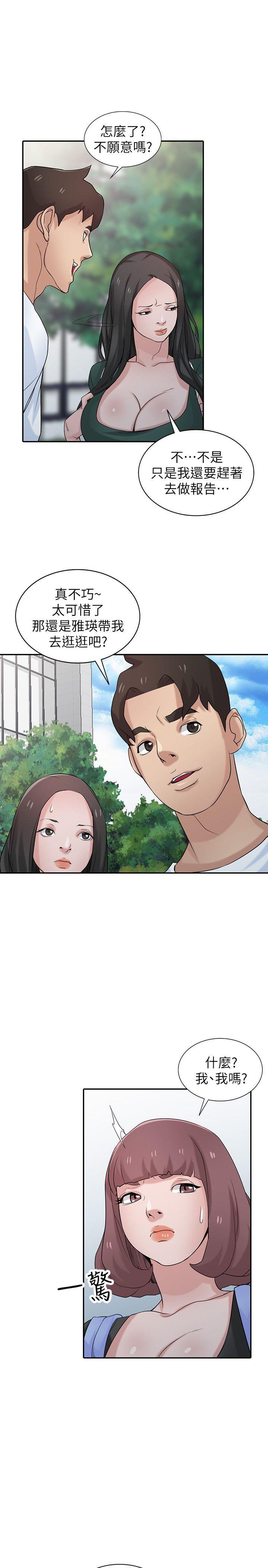 [Manhwa] Taming my sister-in-law Incest, big tits, incompetence#[26P]-6