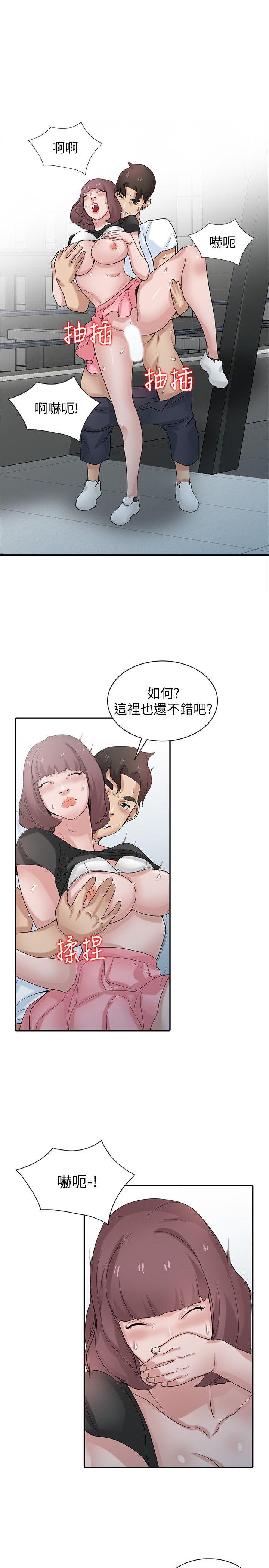 [韩国漫画] 驯服小姨子 乱伦,巨乳大奶, 不伦#[28P]-1