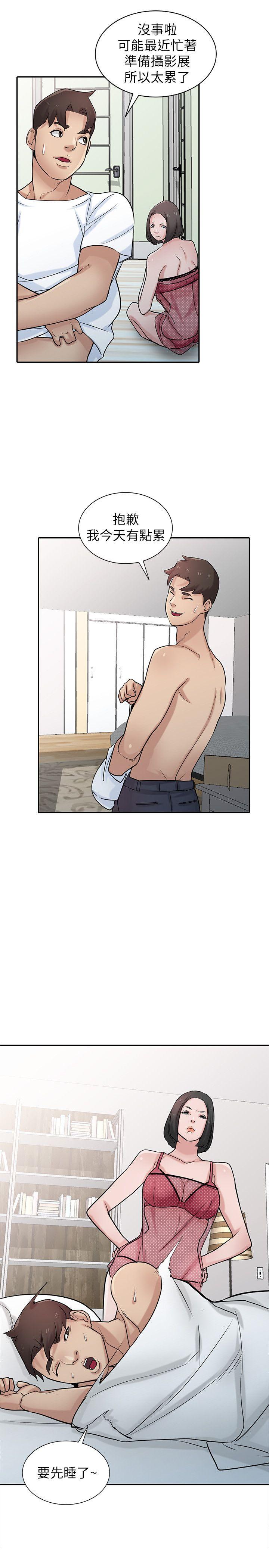 [韩国漫画] 驯服小姨子 乱伦,巨乳大奶, 不伦#[28P]-22