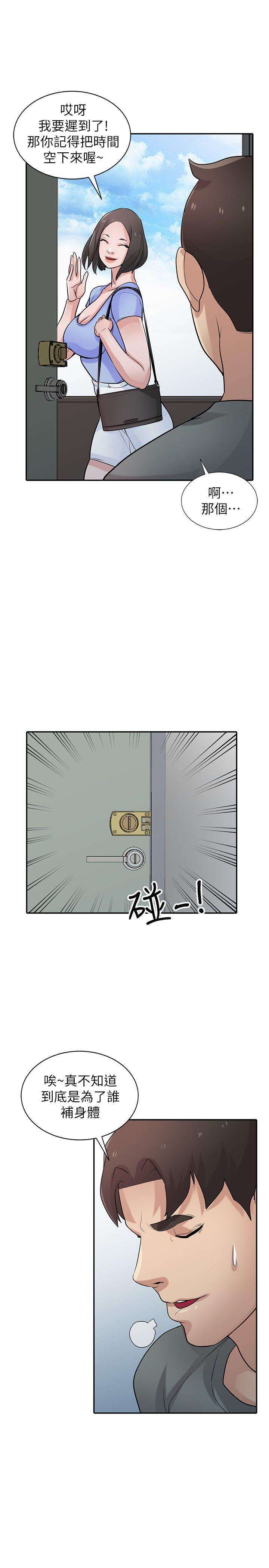 [韩国漫画] 驯服小姨子 乱伦,巨乳大奶, 不伦#[28P]-26