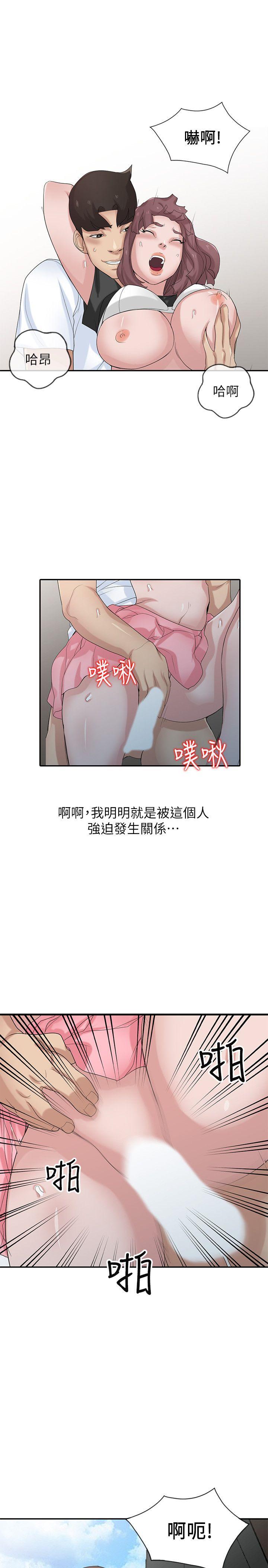 [韩国漫画] 驯服小姨子 乱伦,巨乳大奶, 不伦#[28P]-4