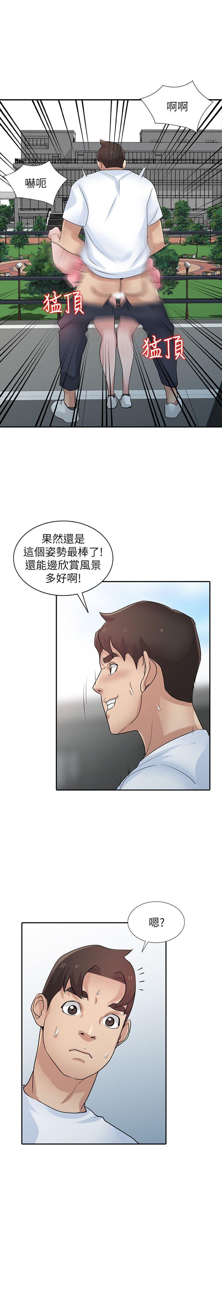 [韩国漫画] 驯服小姨子 乱伦,巨乳大奶, 不伦#[28P]-8