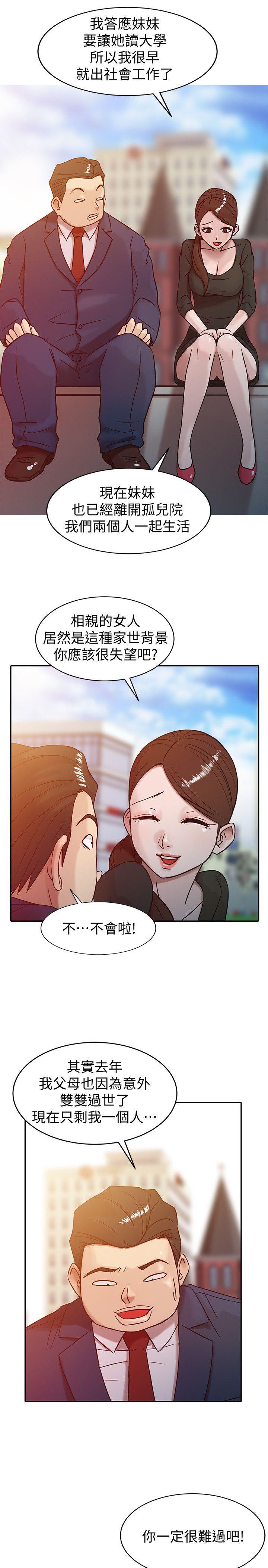 [Manhwa] Taming my sister-in-law Incest, big tits, incompetence#[24P]-1
