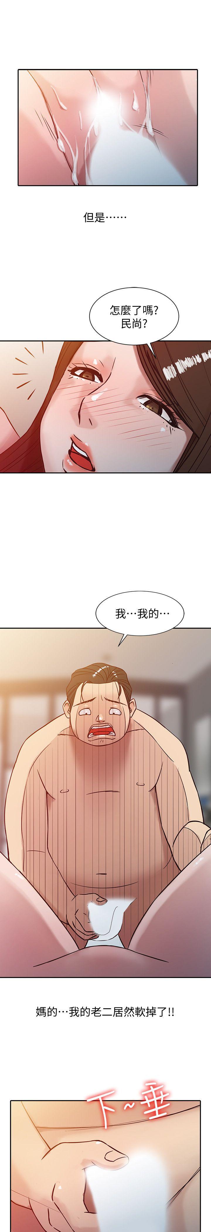 [Manhwa] Taming my sister-in-law Incest, big tits, incompetence#[24P]-15