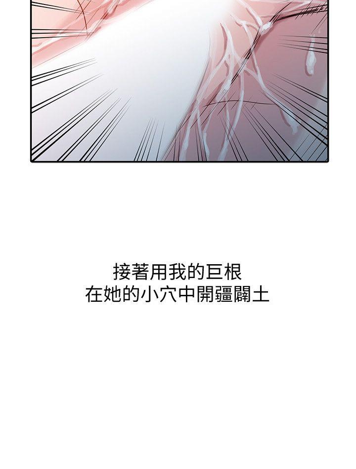 [Manhwa] Taming my sister-in-law Incest, big tits, incompetence#[24P]-20