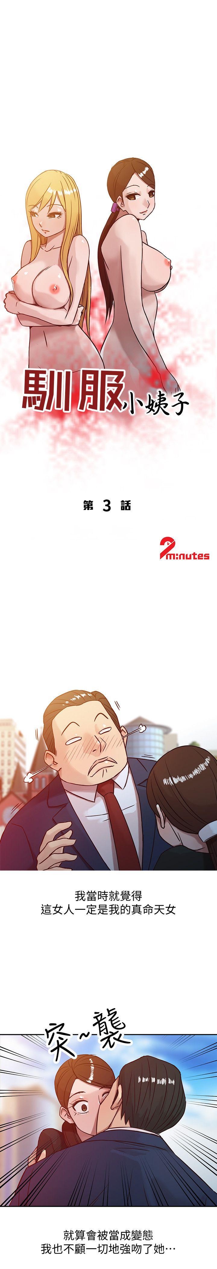 [Manhwa] Taming my sister-in-law Incest, big tits, incompetence#[24P]-3